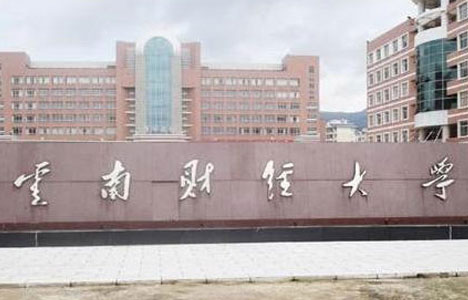 云南財經大學2018年非全日制MPAcc招生簡章