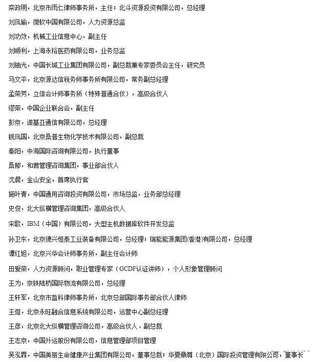 MPAcc報考：對外經濟貿易大學復錄詳情