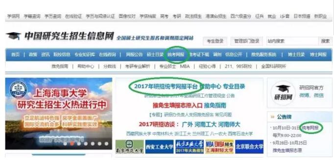 18年MBA/MPA(cc)/MEM聯考報名,一步步這樣操作!
