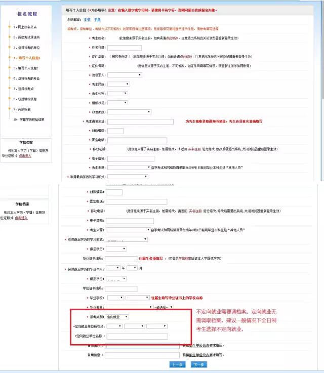 18年MBA/MPA(cc)/MEM聯考報名,一步步這樣操作!