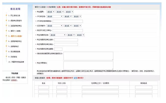 18年MBA/MPA(cc)/MEM聯考報名,一步步這樣操作!