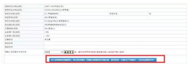 18年MBA/MPA(cc)/MEM聯考報名,一步步這樣操作!