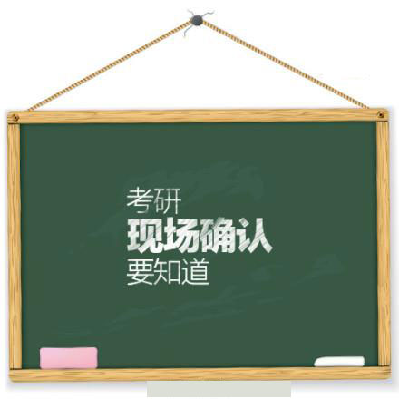 2018MPAcc現場確認和報名費匯總