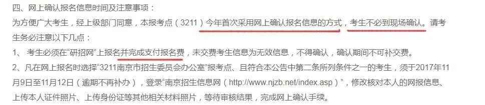 2018年管理類MBA聯(lián)考報(bào)名最后一天!錯(cuò)過再等一年