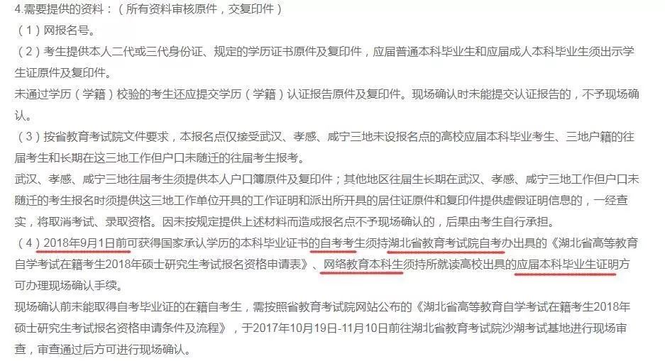 2018年管理類MBA聯(lián)考報(bào)名最后一天!錯(cuò)過再等一年