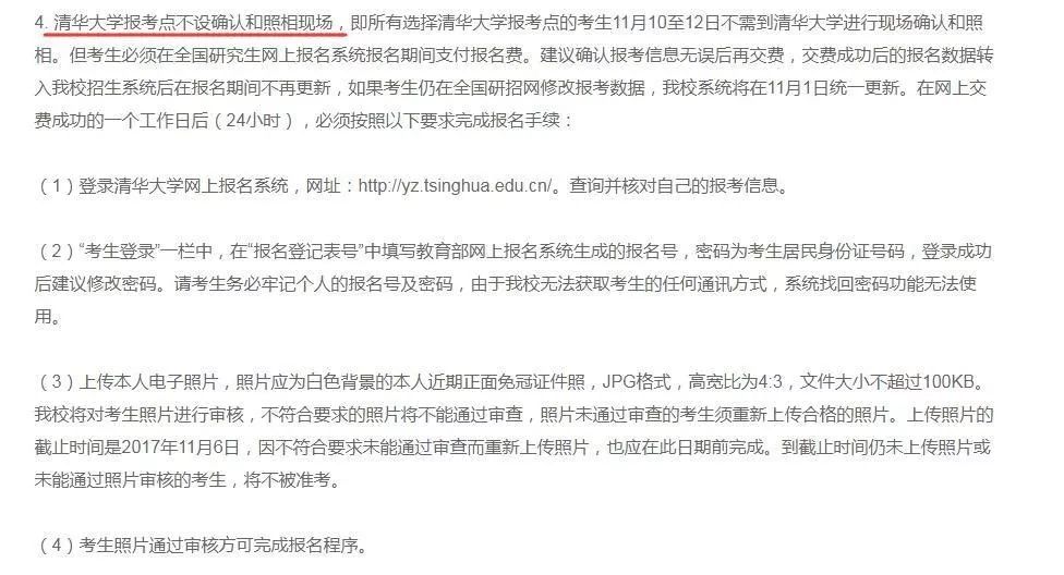 2018年管理類MBA聯(lián)考報(bào)名最后一天!錯(cuò)過再等一年