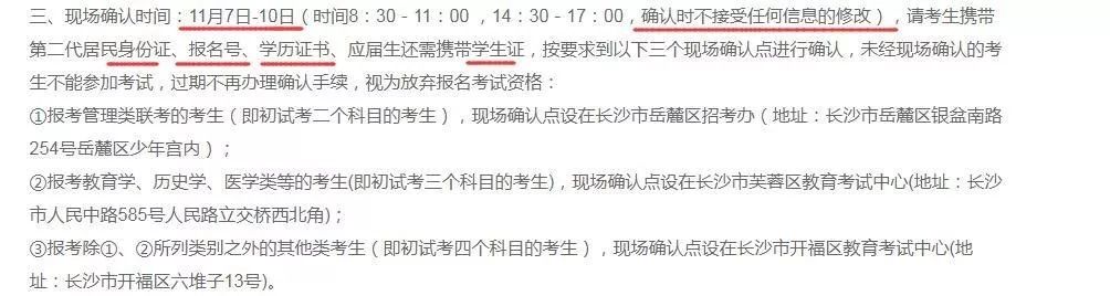 2018年管理類MBA聯(lián)考報(bào)名最后一天!錯(cuò)過再等一年