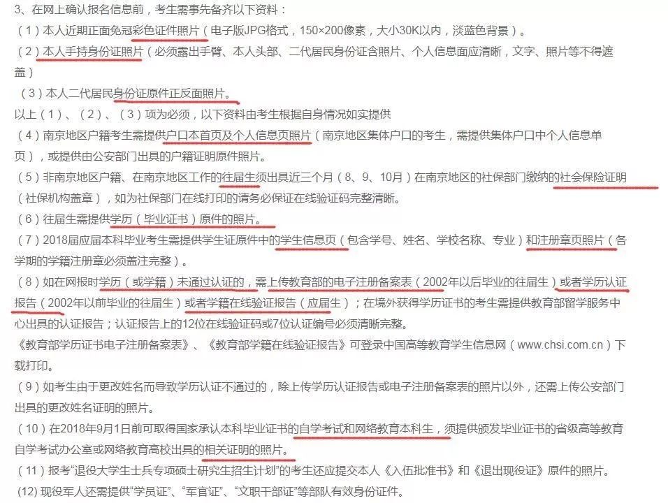 2018年管理類MBA聯(lián)考報(bào)名最后一天!錯(cuò)過再等一年