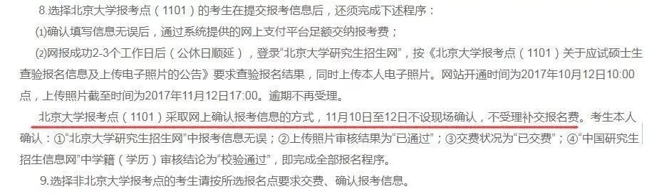 2018年管理類MBA聯(lián)考報(bào)名最后一天!錯(cuò)過再等一年