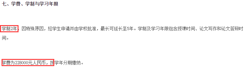 2021MPAcc院校信息：同濟大學2021年會計碩士招生信息公示