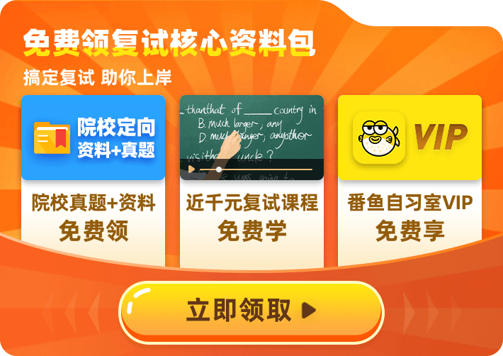 2021考研政治在線精準(zhǔn)估分！