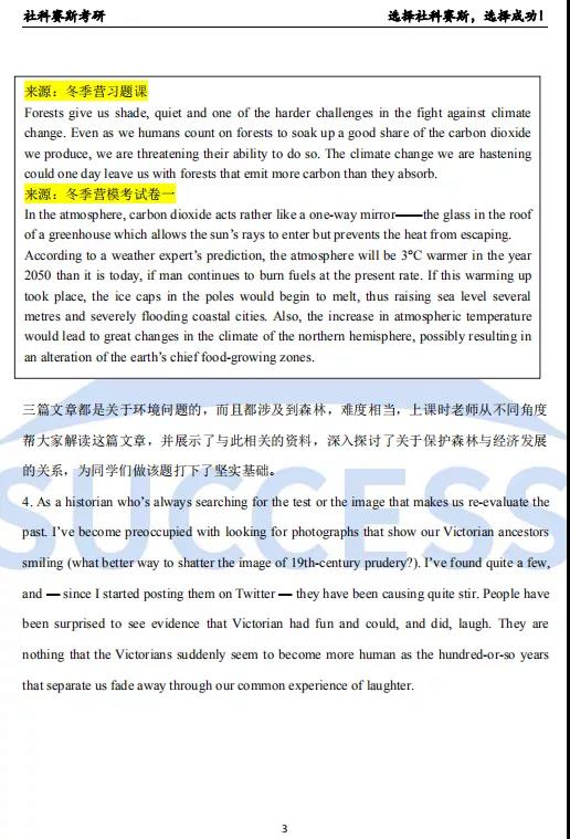 喜報！社科賽斯考研押中英語（一）！（附管理類聯(lián)考真題及答案）