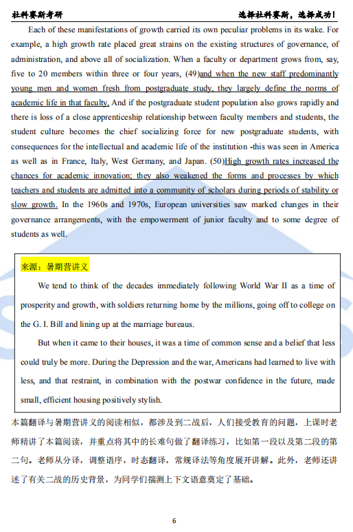喜報！社科賽斯考研押中英語（一）！（附管理類聯(lián)考真題及答案）