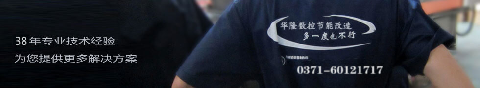 華隆摩擦壓力機改造，多一度都不行